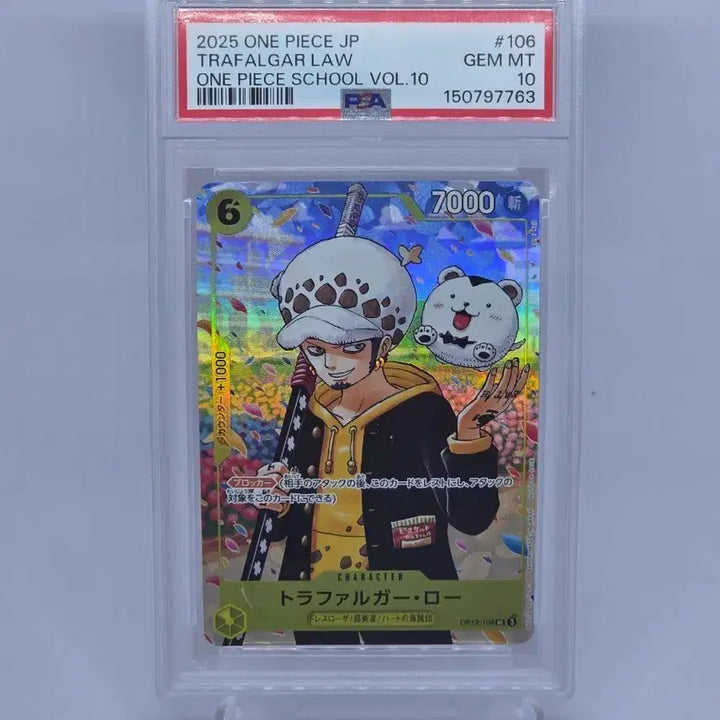 [BUNJANG] One Piece Trafalgar Law PSA 10 Japanese Promo Card / 원피스 일판 만화 프로모 트라팔가 로우 psa10