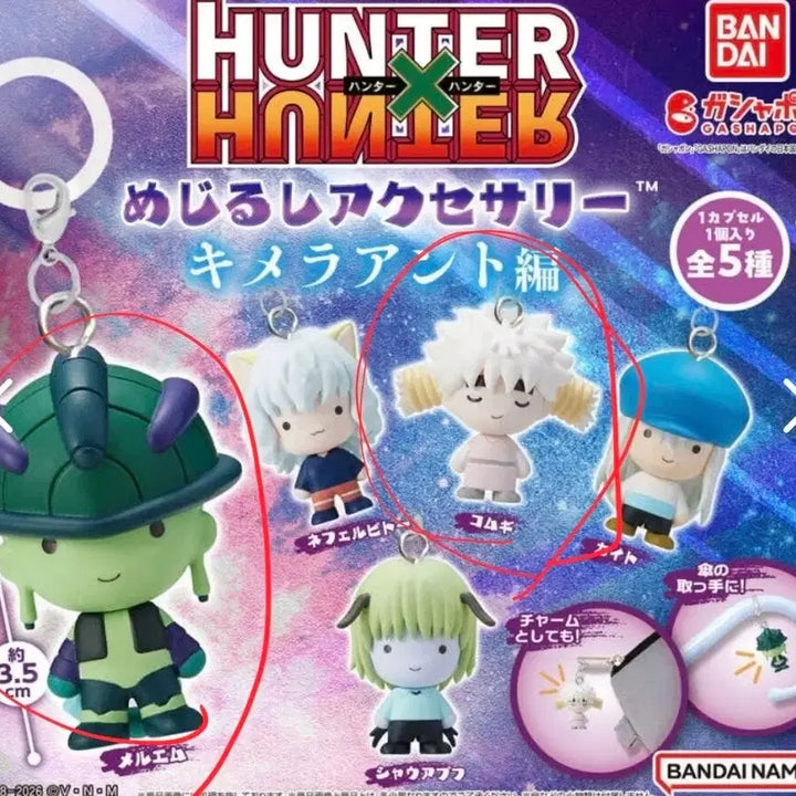 [BUNJANG] Mejirusi Komugi &amp; Meruem Bundle Set (Sealed) / (미개봉) 메지루시 코무기 &amp; 메르엠 일괄 판매