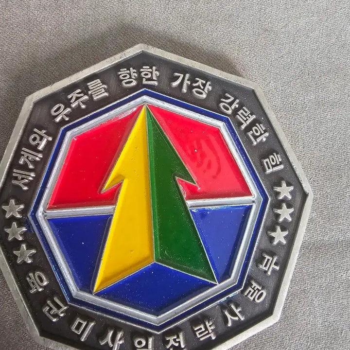 [SOLD OUT] 미사일 전략사령부 부대코인 군대코인