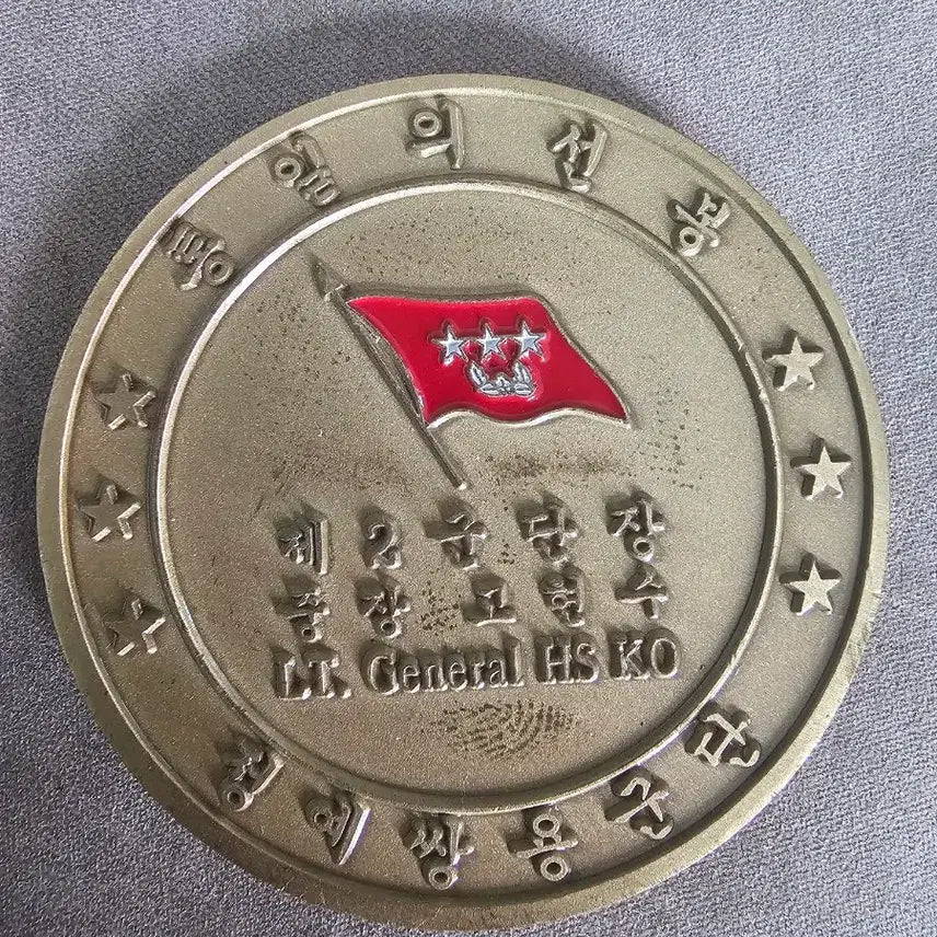 [BUNJANG] Army Corps 2 Unit Coin / 육군 제2군단 부대코인 군대코인