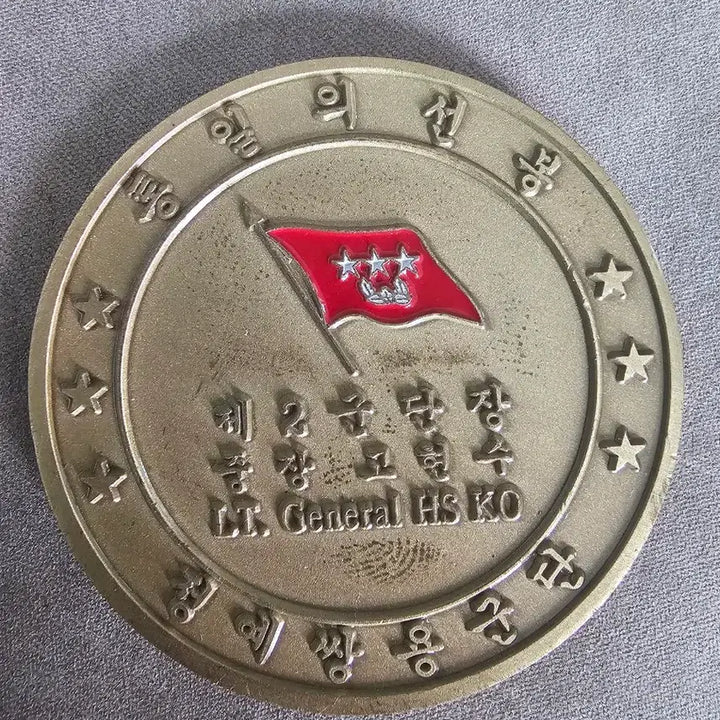 [BUNJANG] Army Corps 2 Unit Coin / 육군 제2군단 부대코인 군대코인