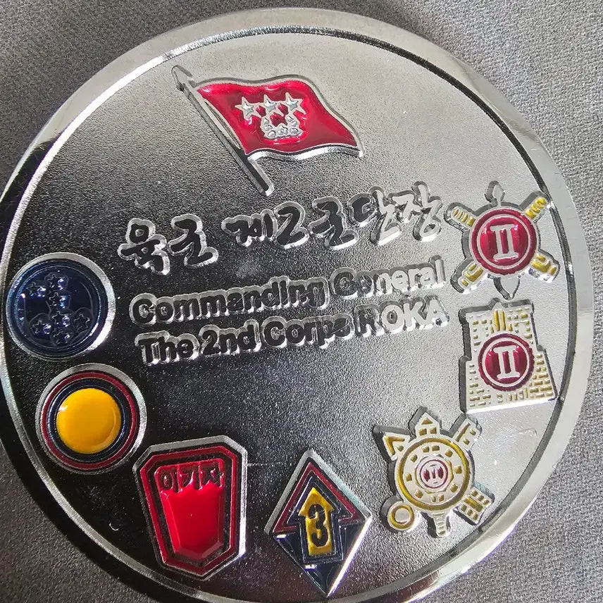 [BUNJANG] 2nd Infantry Division Unit Coin / 2군단 부대코인 군대코인