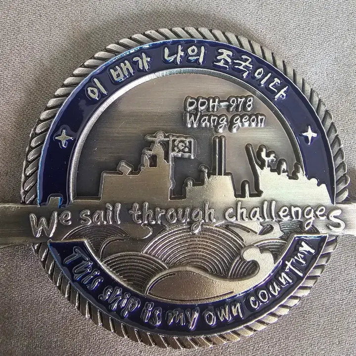 [BUNJANG] ROKS Wang Geon DDH-978 Unit Coin / 해군 왕건함 부대코인