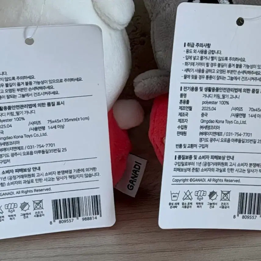 [BUNJANG] Strawberry Ganady Gonnyani Doll Keychain Set / [일괄] 딸기 가나디 고냐니 인형 키링 세트
