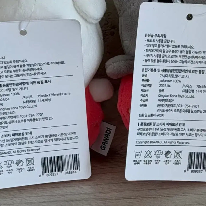[BUNJANG] Strawberry Ganady Gonnyani Doll Keychain Set / [일괄] 딸기 가나디 고냐니 인형 키링 세트