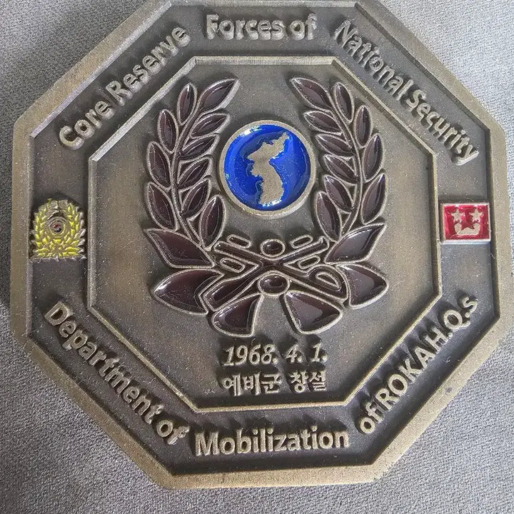 [BUNJANG] ROK Army Eighth Army Headquarters Octagonal Unit Coin / 육본동원참모부 팔각 부대코인