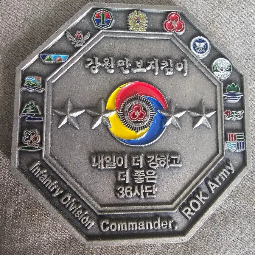 [BUNJANG] ROK Army 36th Division Octagonal Unit Coin / 육군 36사단 팔각 부대코인