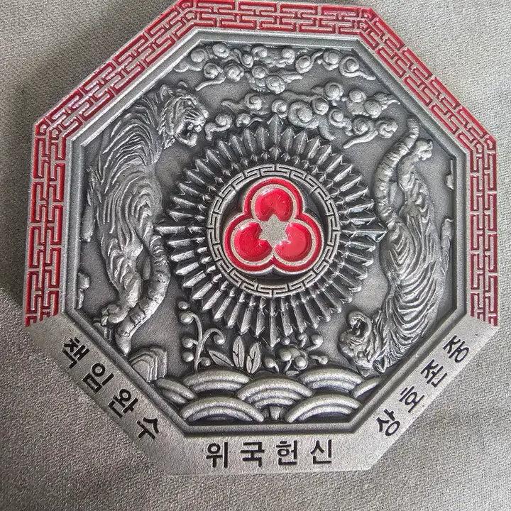 [BUNJANG] ROK Army 36th Division Octagonal Unit Coin / 육군 36사단 팔각 부대코인