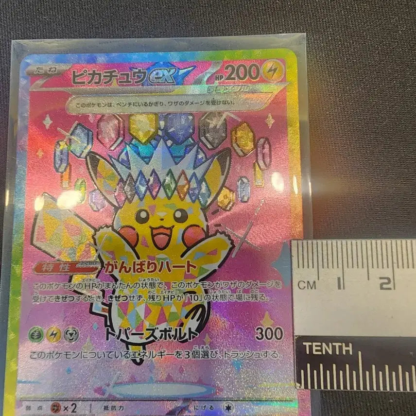 [BUNJANG] Pokemon Card Japanese Mega Dream Pikachu SAR / 포켓몬카드) 일판 메가드림 피카츄sar