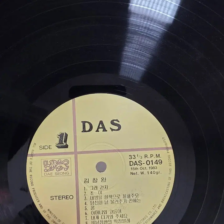 [BUNJANG] Kim Chang Wan LP / 김창완 LP