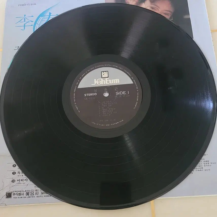 [BUNJANG] Lee Chun Geun LP / 이춘근 lp