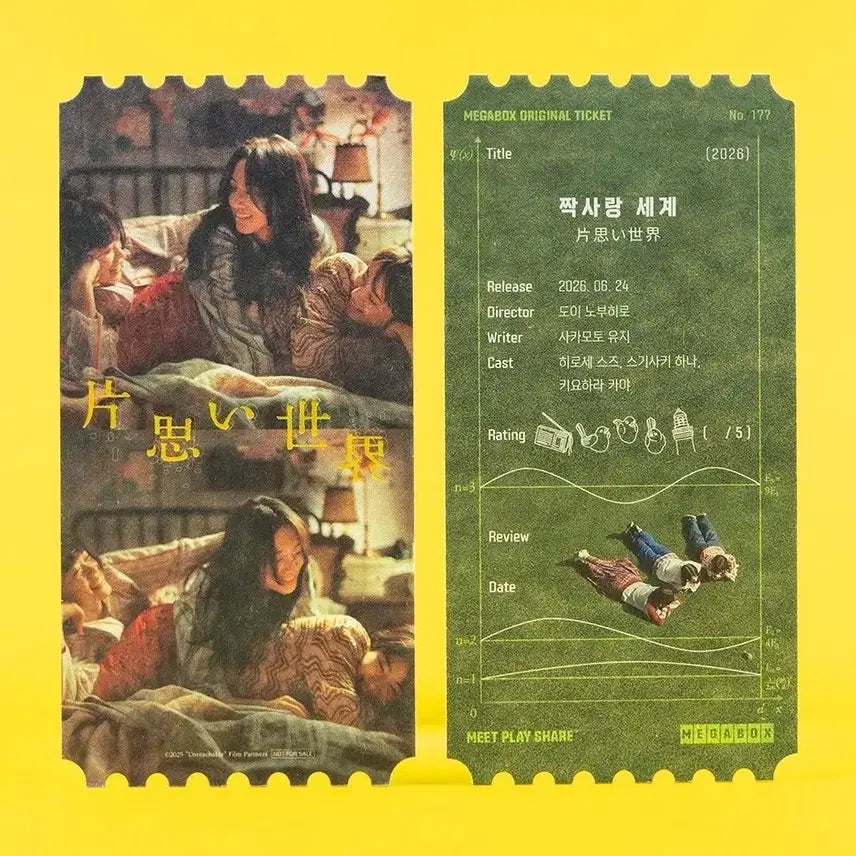[BUNJANG] Jjak-Sarang World Original Ticket / 짝사랑 세계 오리지널 티켓 오티 굿즈