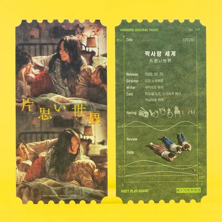 [BUNJANG] Jjak-Sarang World Original Ticket / 짝사랑 세계 오리지널 티켓 오티 굿즈