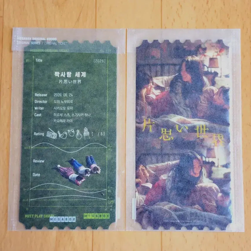 [BUNJANG] Jjak-Sarang World Original Ticket / 짝사랑 세계 오리지널 티켓 오티 굿즈