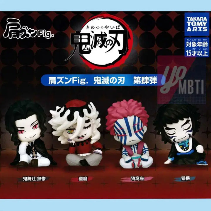 [BUNJANG] Demon Slayer Kubok 4 Series 4 Types Set Capsule Toy / [정품 새것] 귀멸의 칼날 꾸벅4 4종 세트 : 캡슐토이 가챠
