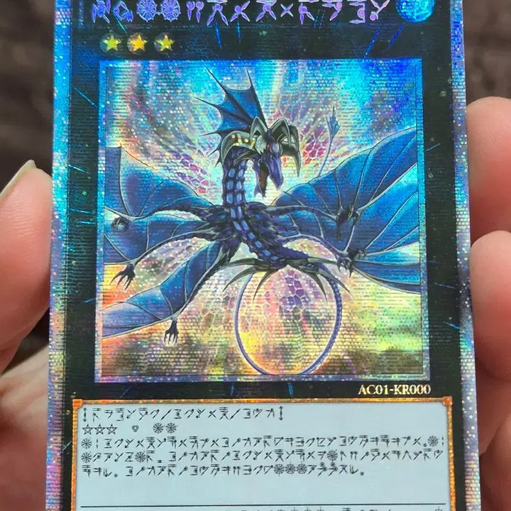 [BUNJANG] Yu-Gi-Oh! Leviathan Dragon Astral Language Edition / 유희왕 레비아단 드래곤 아스트랄문자판