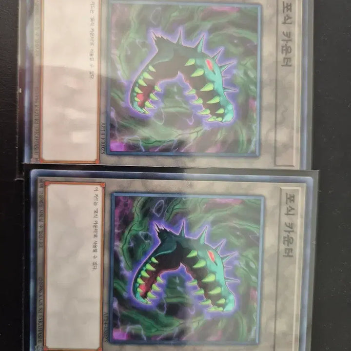 [BUNJANG] Yu-Gi-Oh! Predator Counter Set / 유희왕 포식 카운터 2장 일괄