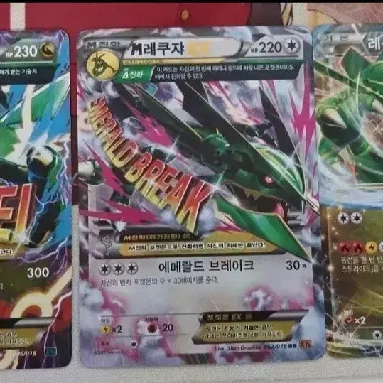 [BUNJANG] Rayquaza EX Card 3 Types Bundle Set / 레쿠쟈 EX 카드 3종 일괄 판매