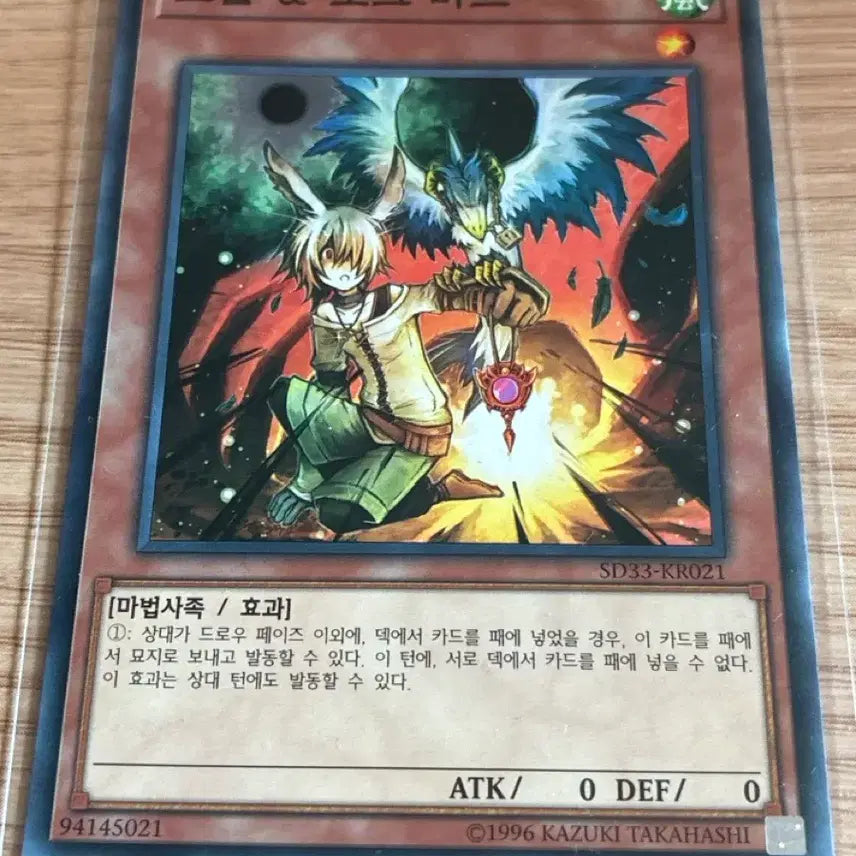 [BUNJANG] Yu-Gi-Oh! Droll &amp; Lock Bird Normal / 유희왕 드롤 &amp; 로크 버드 노멀 판매합니다.