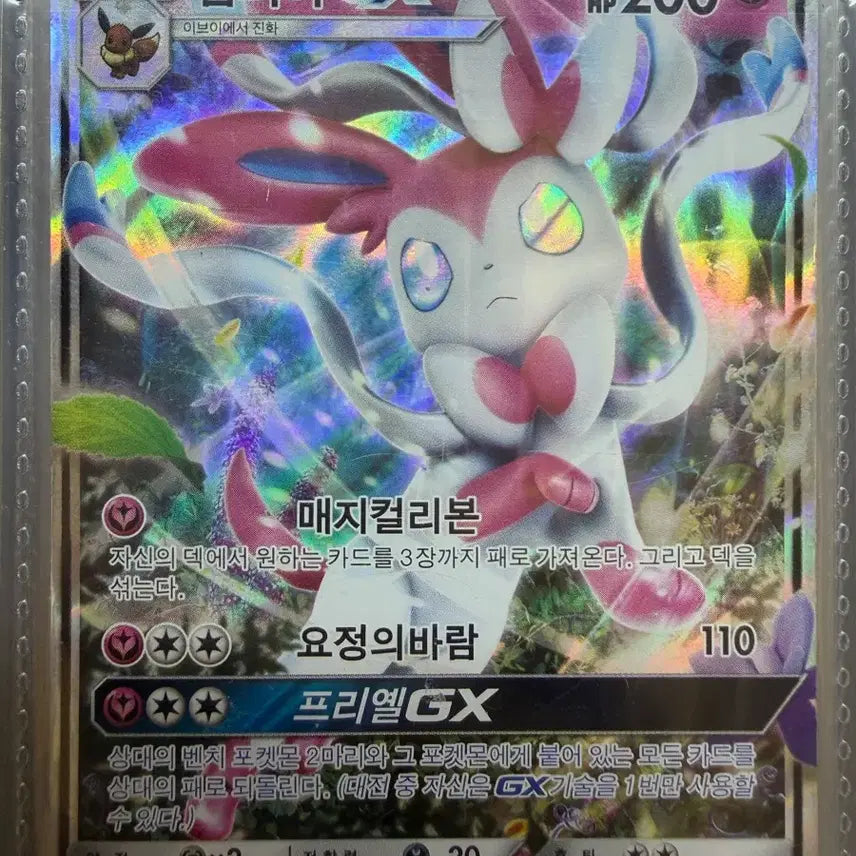 [BUNJANG] Darkrai, Nymphia, Charizard GX Trading Cards / 다크라이 님피아 리자몽 gx 등