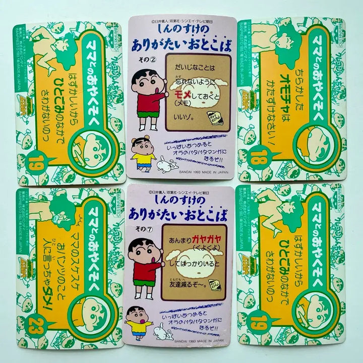 [BUNJANG] Crayon Shin-chan Vintage Card / 짱구 고전 카드