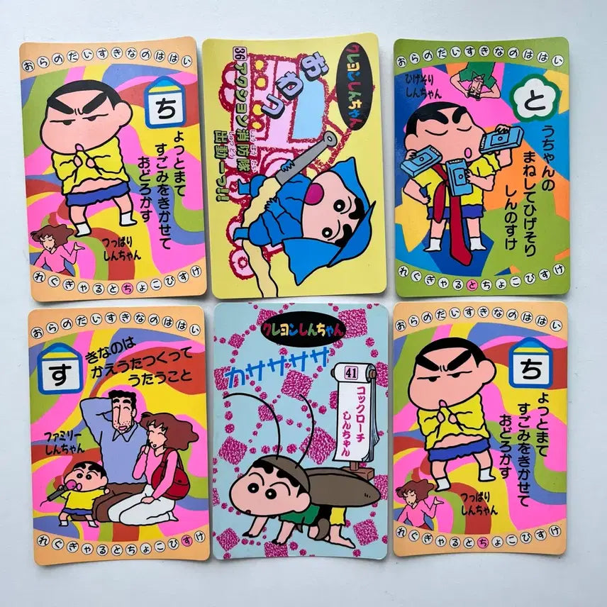 [BUNJANG] Crayon Shin-chan Vintage Card / 짱구 고전 카드