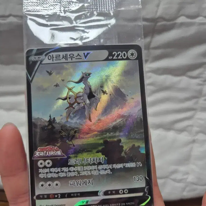 [BUNJANG] Arceus V Promo 029/SV-P Pokemon Card / 포켓몬 카드 아르세우스 V PR0MO 029/SV-P