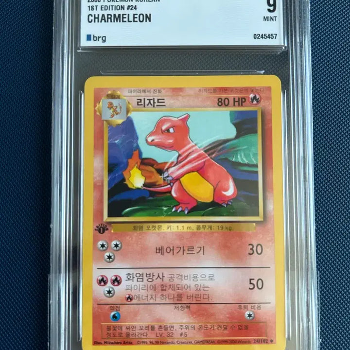 [BUNJANG] Pokemon 1st Edition Lizardon Trading Card / 초판 리자드 brg9