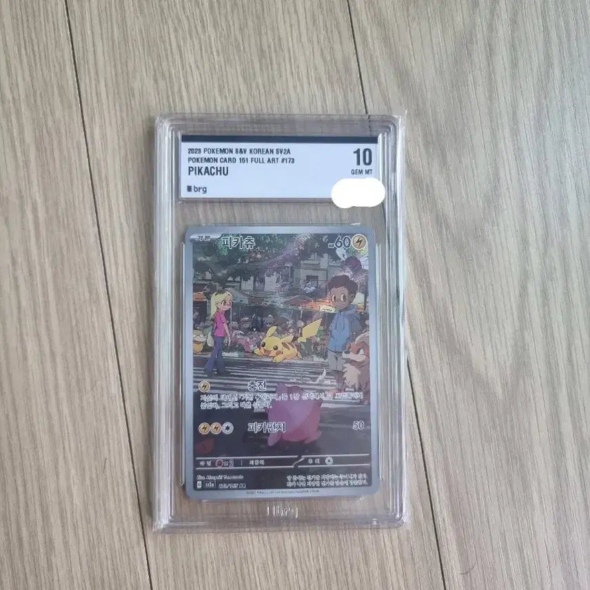 [BUNJANG] Pokemon Card 151 Pikachu AR BRG 10 / 포켓몬카드 151 피카츄 AR BRG 10