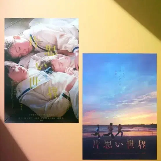 [BUNJANG] Jjak sarang segye Artgraphy Poster Set / (최저가)짝사랑세계 아트그라피 포스터 팜