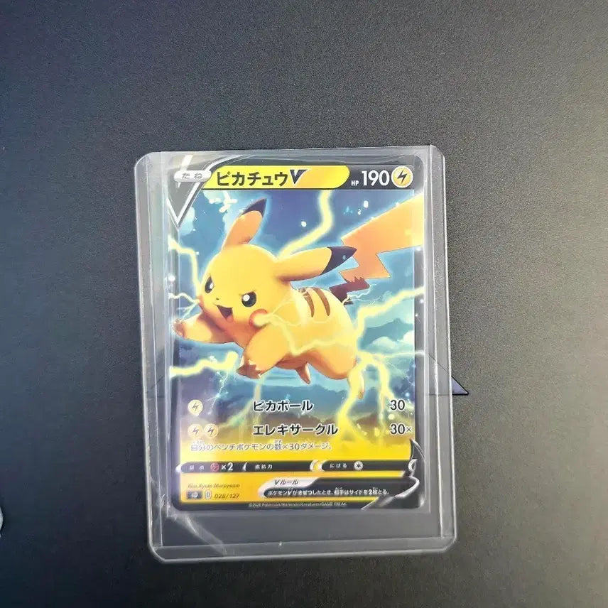 [BUNJANG] Japanese Pokemon Card CoroCoro Pikachu / 일판 포켓몬 카드 코로코로 피카츄