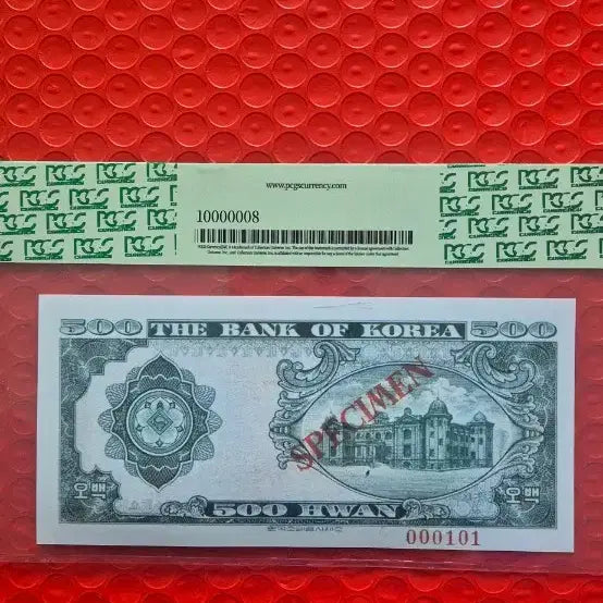 [BUNJANG] Bank of Korea 500 Won Bond (1961) - Super Gem New 69PPQ Graded / 한국은행 500환권 1961년 견양권 69PPQ