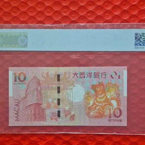 [BUNJANG] Macau 10 Patacas 2018 Year of the Golden Dog Commemorative Coin / 마카오 10 파타카스 2018년 황금개띠 기념 주화