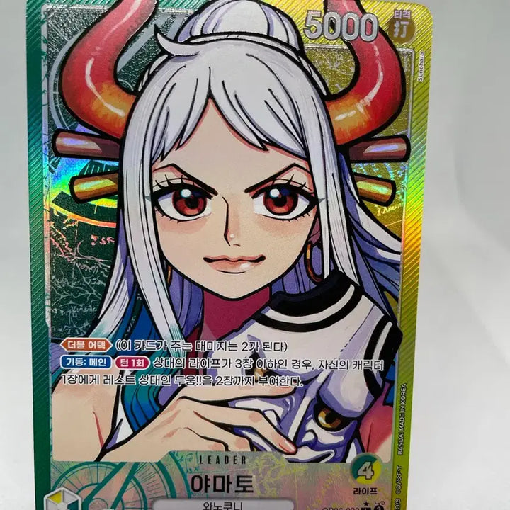 [BUNJANG] One Piece Card Yamato Leader Parallel Card / 원피스 카드 야마토 리더 패러렐 카드 페레카드 얼빡샷