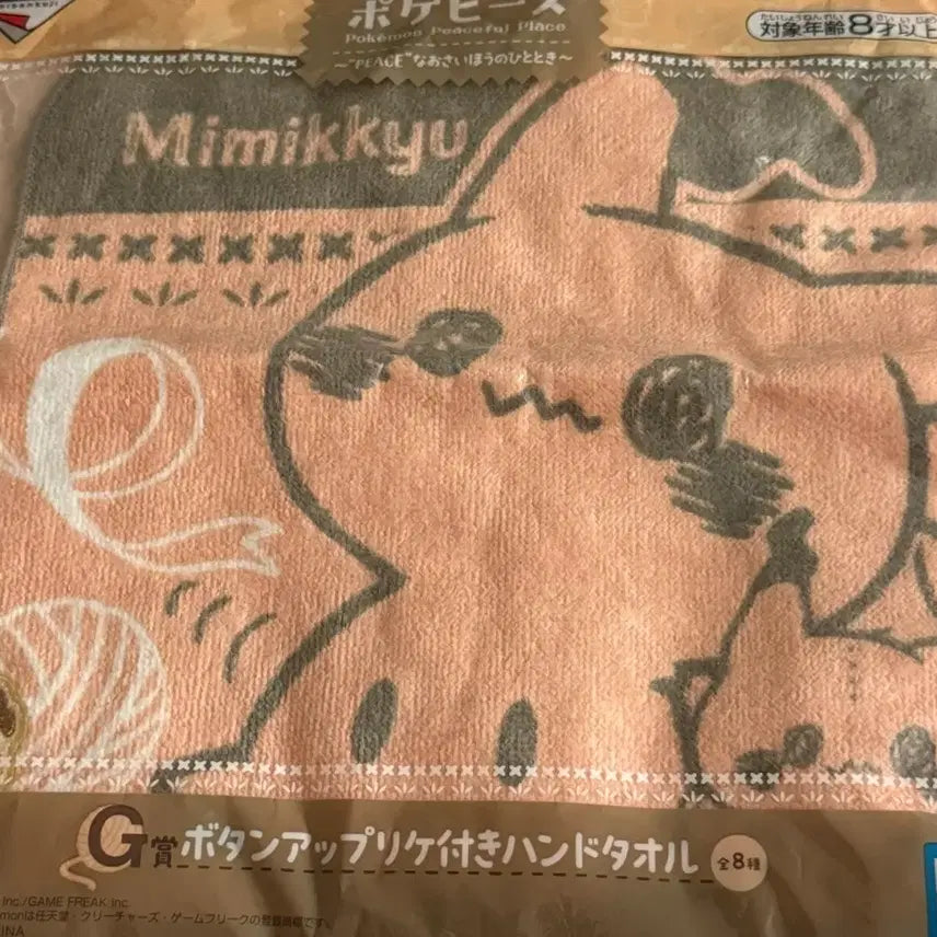 [BUNJANG] Pokemon Mimikyu Handkerchief / 포켓몬 포켓몬스터 따라큐 손수건