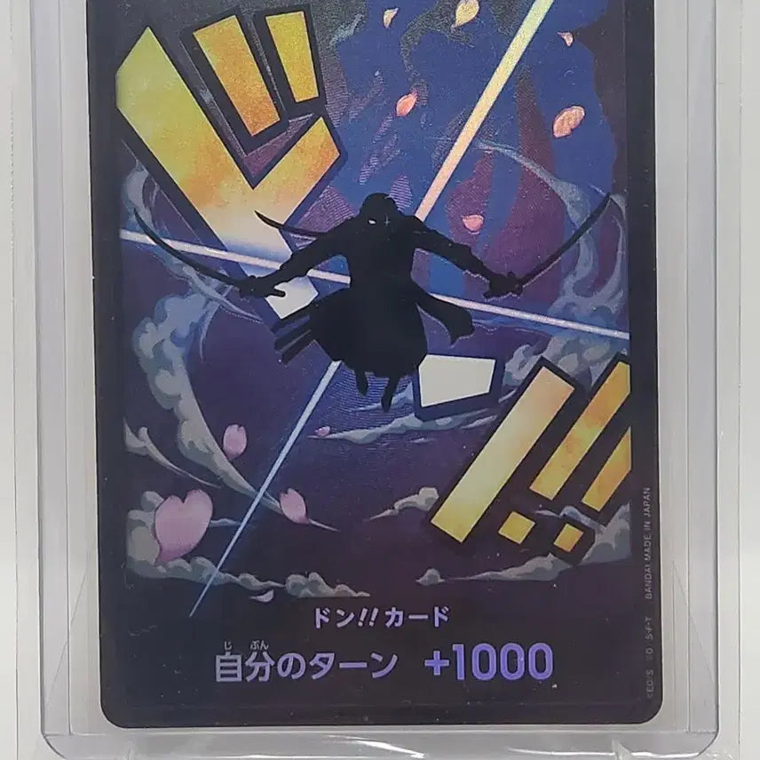[BUNJANG] One Piece Card Zoro Foil Dwing Card / 원피스카드 조로 포일둥