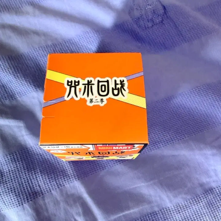 [BUNJANG] Jujutsu Kaisen Mini Mart Goods Box / 주술회전 미니마트 굿즈
