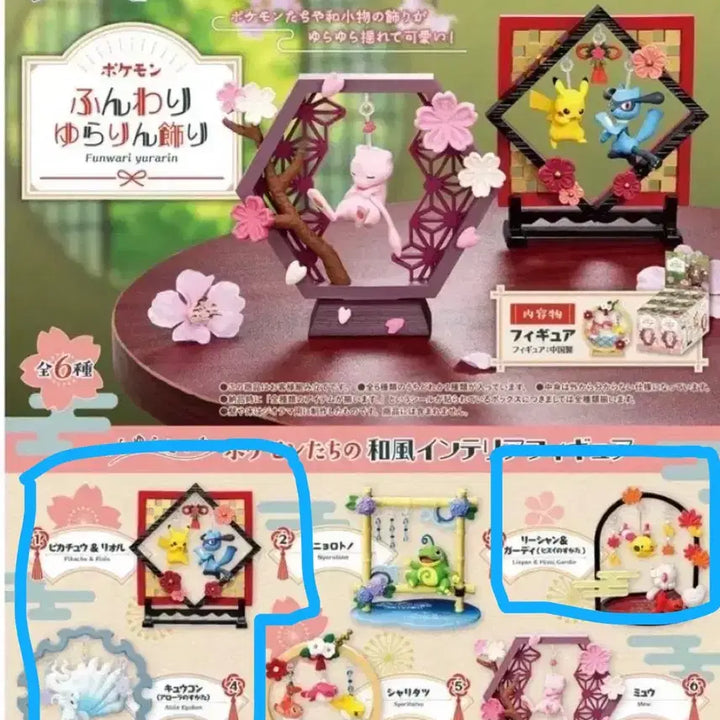 [BUNJANG] Pokemon "Sappun Heundeul" Yuraringrement Set (3 Types, Bundle) / 포켓몬 사뿐 흔들  유라링 리멘트 3종 일괄