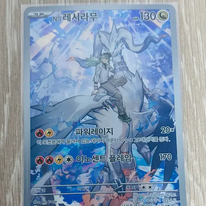 [BUNJANG] Pokemon Card N&