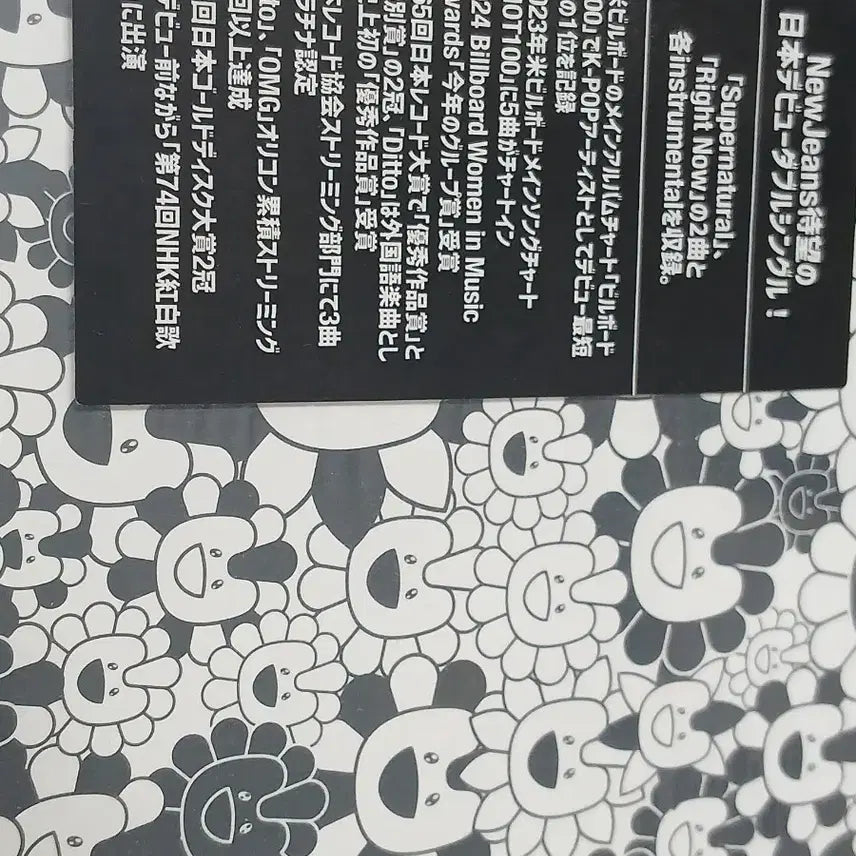 [BUNJANG] NewJeans Supernatural Japanese Album Bundle Set (4 Albums) / 뉴진스 슈퍼내추럴 미개봉 앨범 4장