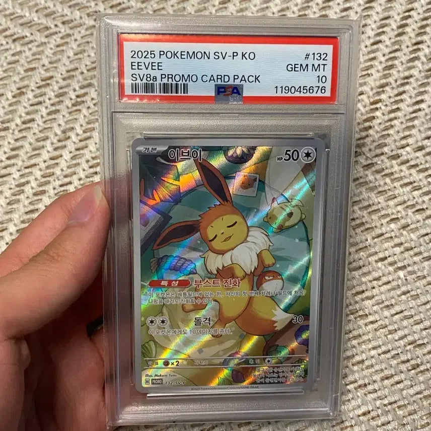 [BUNJANG] Eevee Promo Card PSA 10 / 이브이 프로모 psa10
