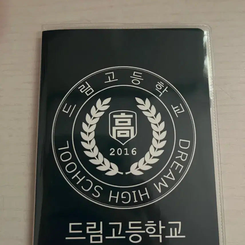 [BUNJANG] Dream High School Haechan Photocard / 드림고등학교 해찬 증사 학생증