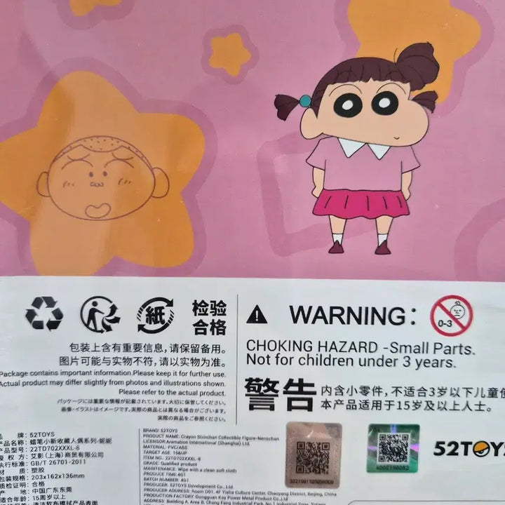 [BUNJANG] 52Toys Crayon Shin-chan Yubi Figure / 52토이즈 짱구 유리 피규어