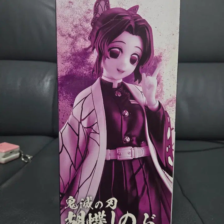 [BUNJANG] Demon Slayer: Kimetsu no Yaiba Masterlicious Shinobu Kocho C Prize Figure / 미개봉) 쿨거11) 제일복권 귀멸의칼날 최고위의 검사 주 C상 시노부