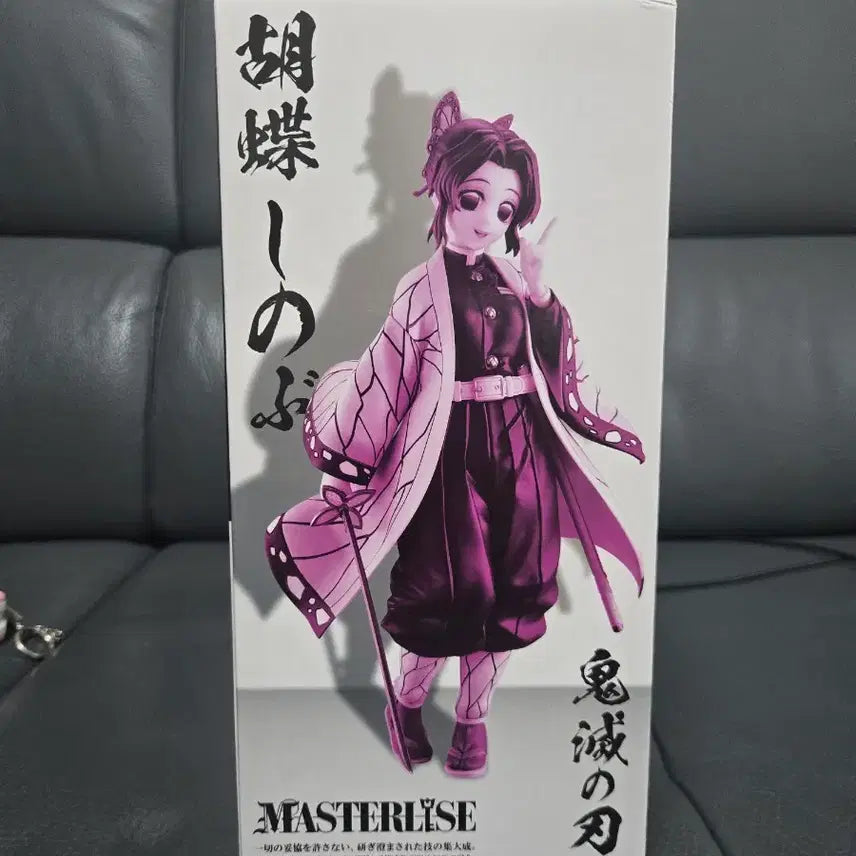 [BUNJANG] Demon Slayer: Kimetsu no Yaiba Masterlicious Shinobu Kocho C Prize Figure / 미개봉) 쿨거11) 제일복권 귀멸의칼날 최고위의 검사 주 C상 시노부
