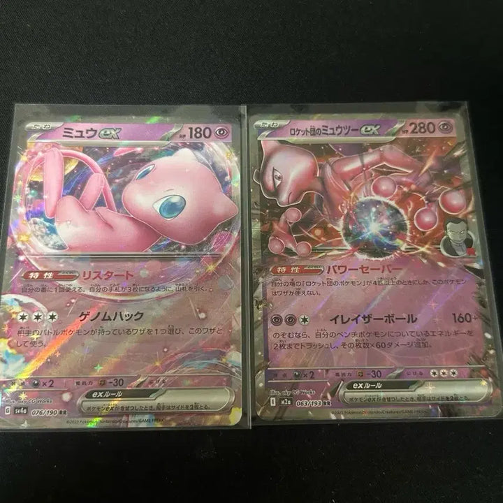 [BUNJANG] Pokemon Card Japanese Mew Mewtwo RR / 포켓몬카드 일판 뮤 뮤츠 RR