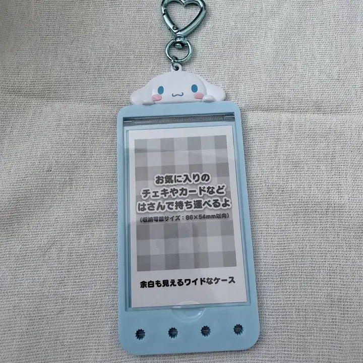 [BUNJANG] Cinnamoroll Photocard Holder My Pachirun / 시나모롤  포카홀더 마이파치룬