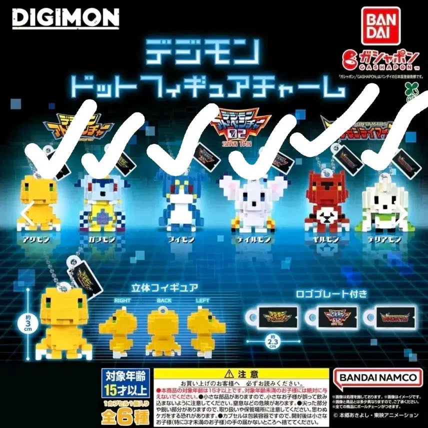 [BUNJANG] Digimon Pixel Figure Keychain Set (6 Types) / 디지몬 도트 피규어 키링 6종