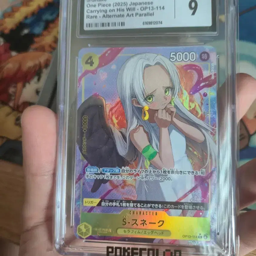 [BUNJANG] One Piece Card OP13-114 R S-Snake Parallel CGC 9 Japanese / 원피스카드 S-스네이크 OP13-114 R 패러렐 CGC 9 일판