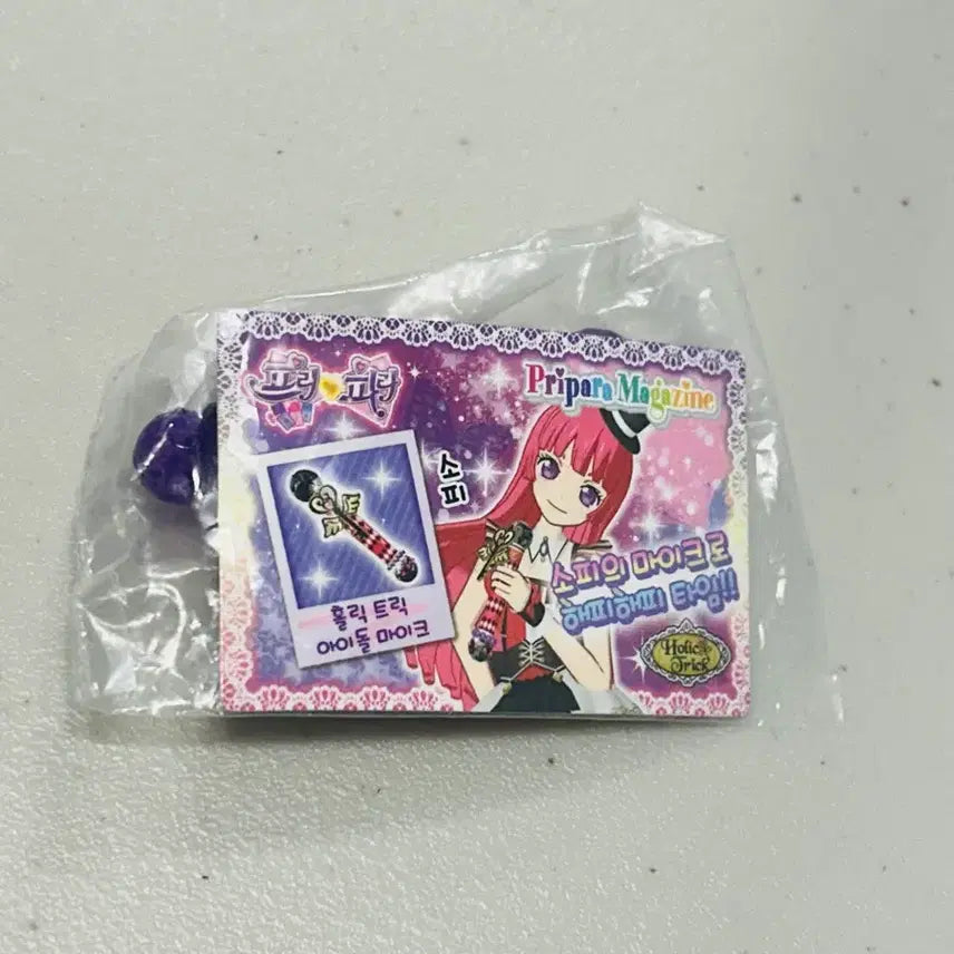 [BUNJANG] PriPara Idol Microphone Keyring &amp; Friendship Ticket Bundle Set (Includes Sealed) / 미개봉포함) 프리파라 아이돌 마이크 키링 우정티켓 일괄